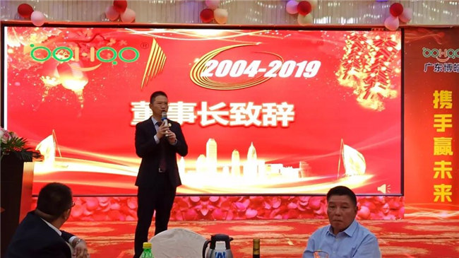 風(fēng)雨同舟十五載，再創(chuàng)輝煌從頭邁！廣東博皓十五周年晚會于10月19日在江西上猶隆重舉行，賴厚平董事長致辭