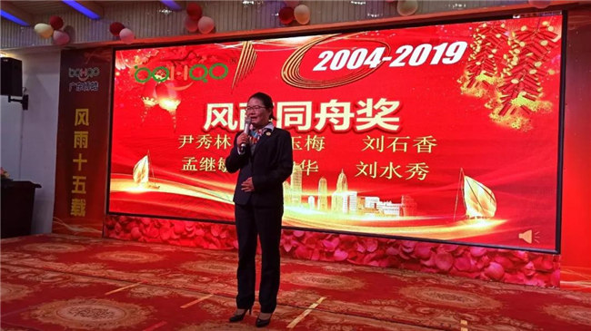 風(fēng)雨同舟十五載，再創(chuàng)輝煌從頭邁！廣東博皓十五周年晚會于10月19日在江西上猶隆重舉行，十周年員工劉水秀發(fā)表感言