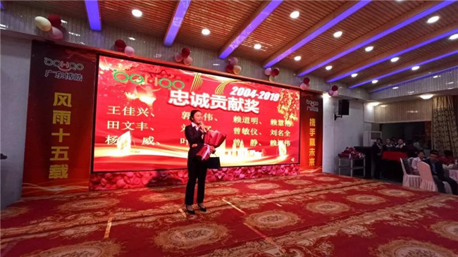 風(fēng)雨同舟十五載，再創(chuàng)輝煌從頭邁！廣東博皓十五周年晚會于10月19日在江西上猶隆重舉行，五周年員工曾敏儀發(fā)表感言