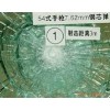 防彈玻璃