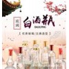 徐州優(yōu)質(zhì)白酒玻璃瓶