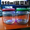半斤醬菜瓶玻璃麻辣醬瓶